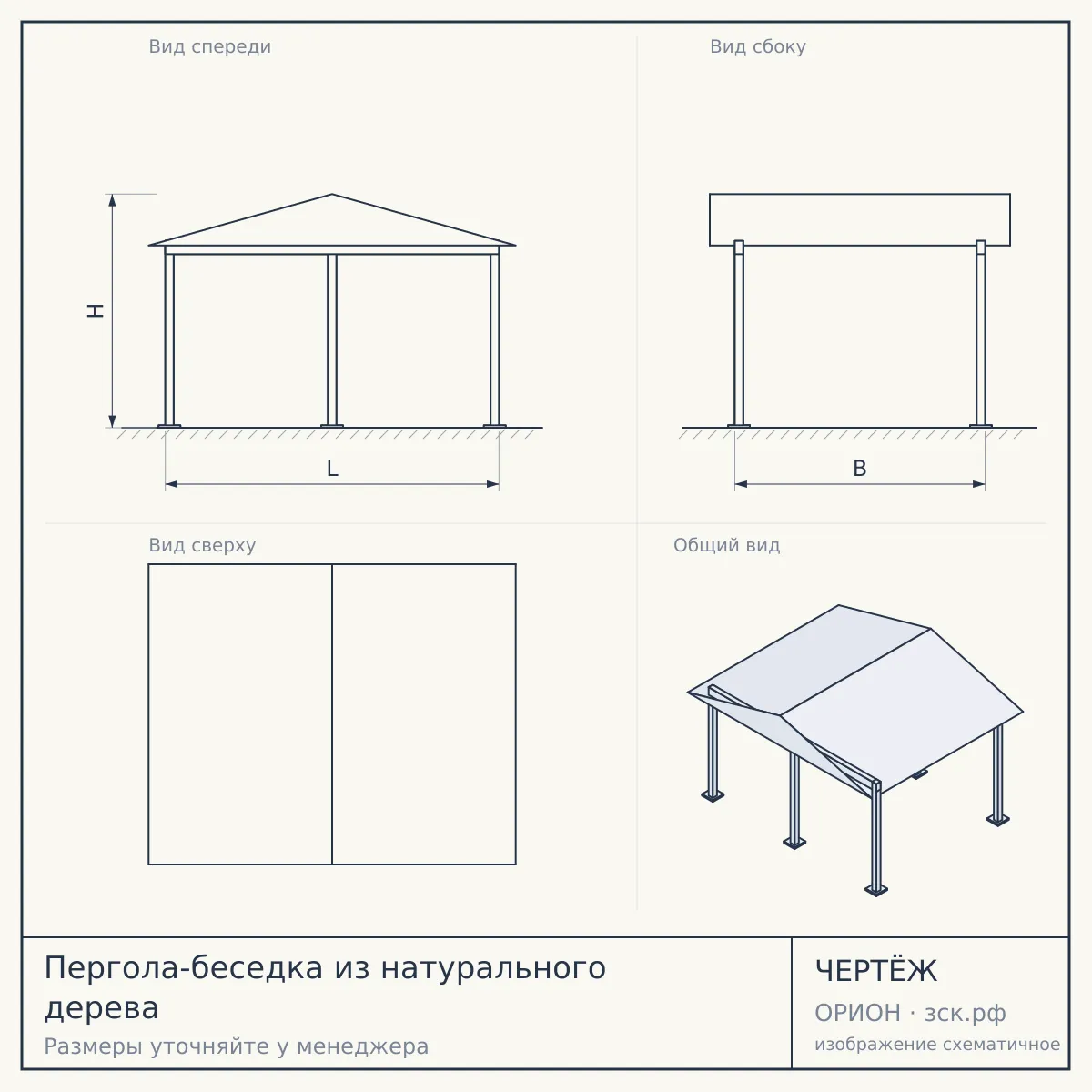 Пергола-беседка из натурального дерева — чертёж
