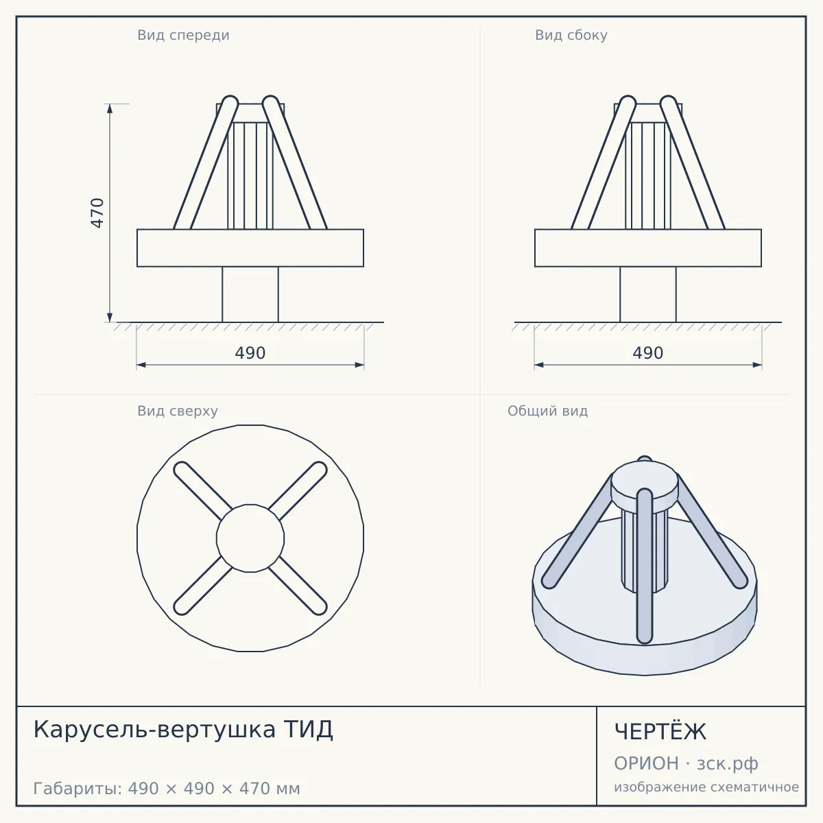 Карусель-вертушка ТИД — чертёж