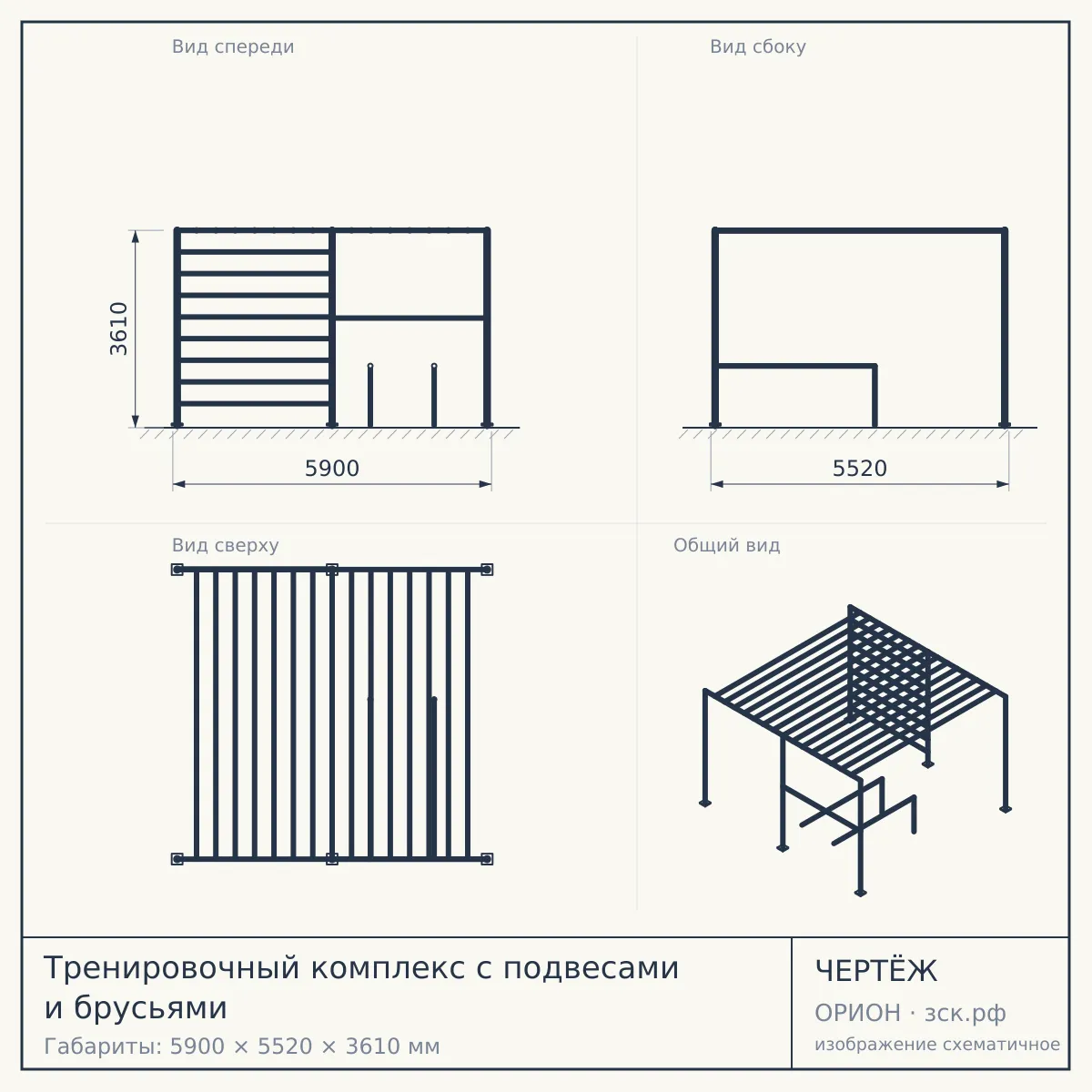 Тренировочный комплекс с подвесами и брусьями — чертёж