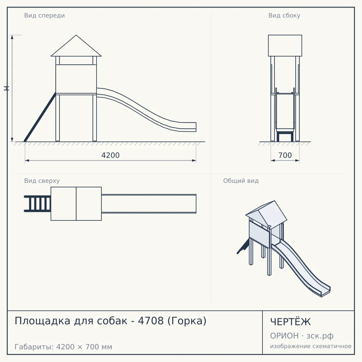 Площадка для собак - 4708 (Горка) — чертёж