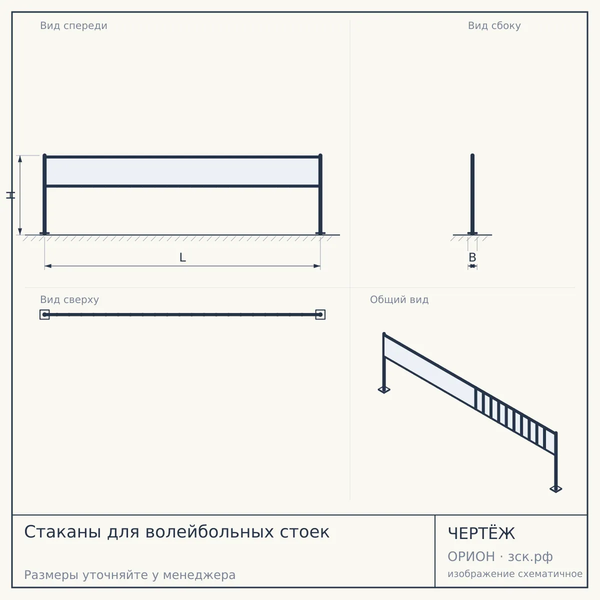 Стаканы для волейбольных стоек — чертёж