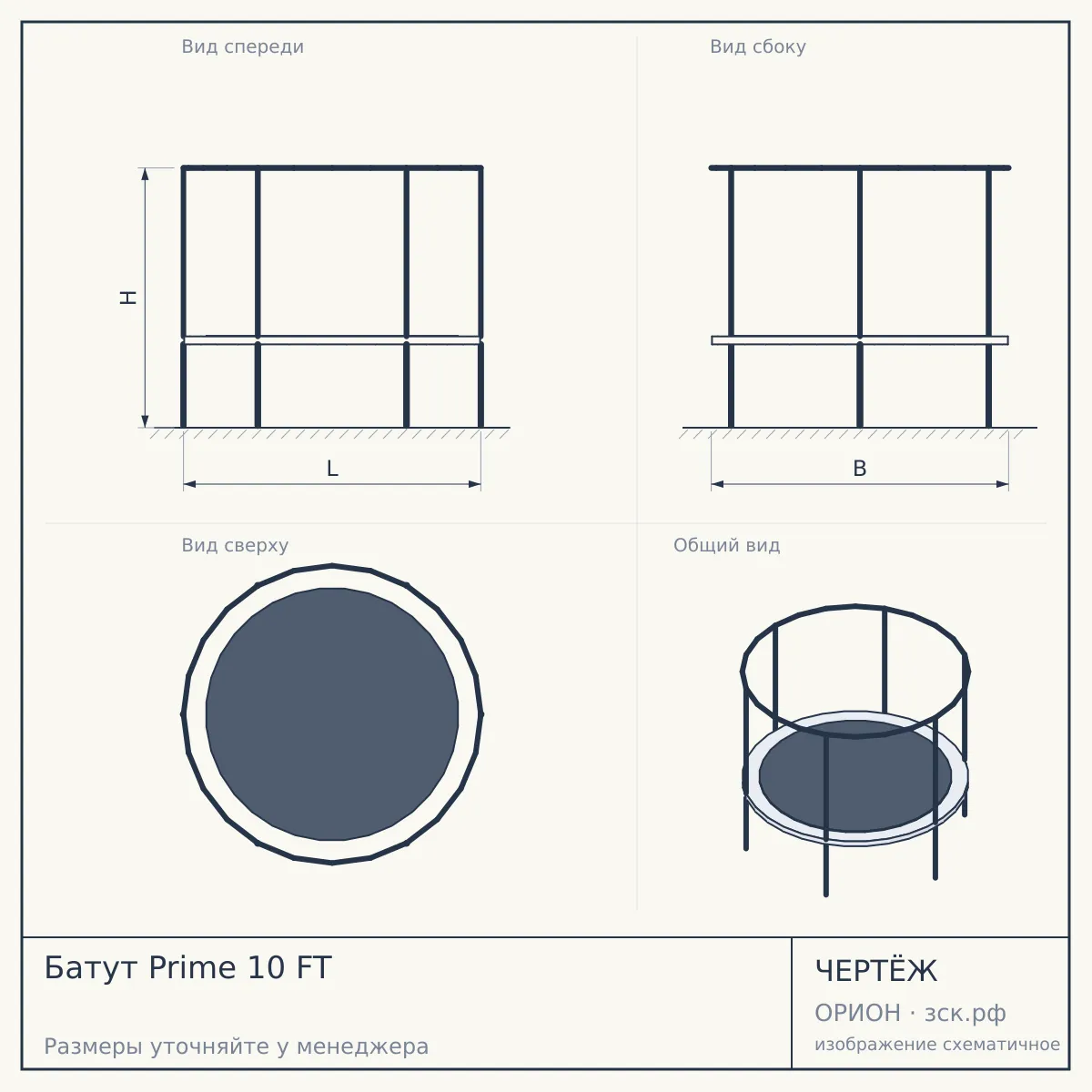 Батут Prime 10 FT — чертёж