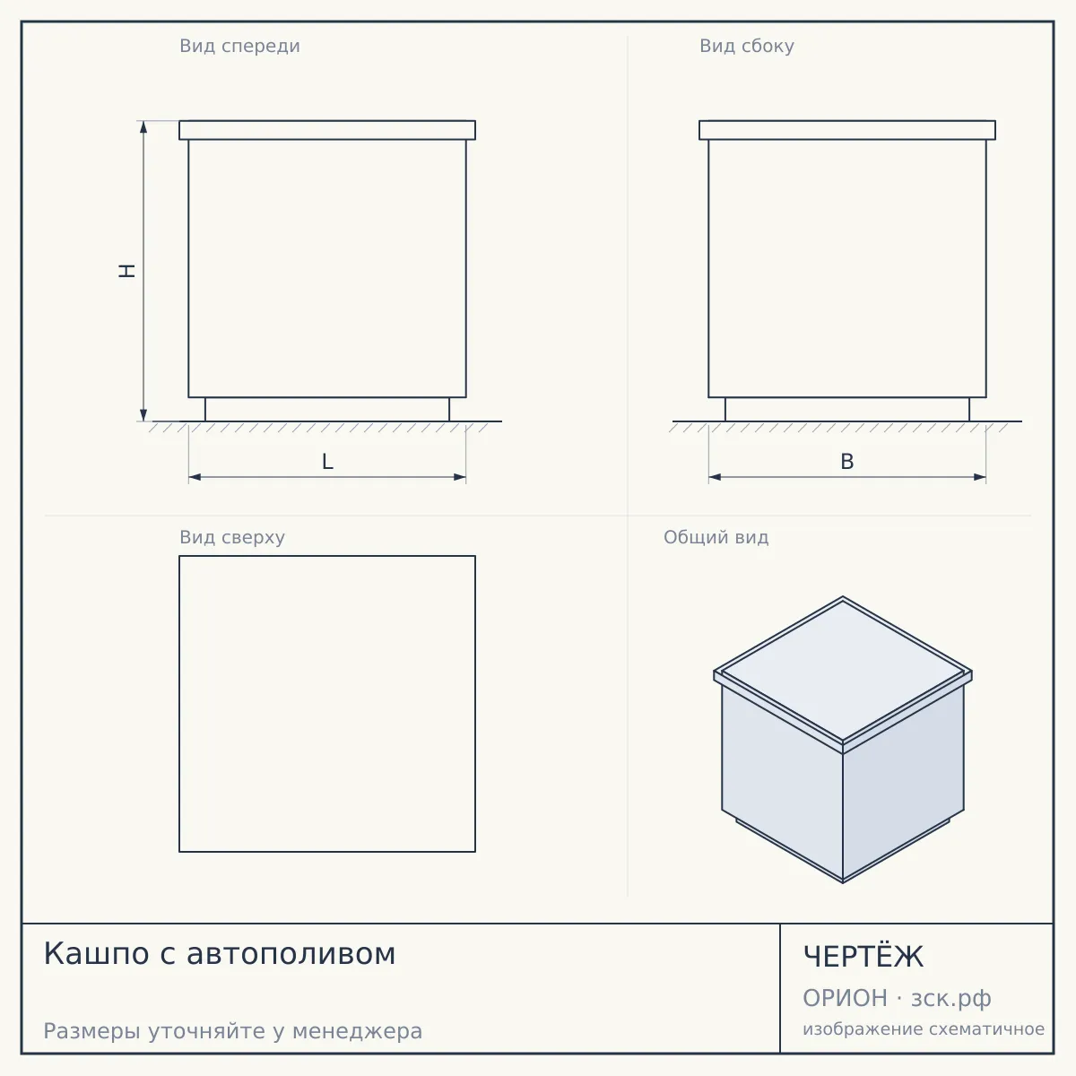 Кашпо с автополивом — чертёж