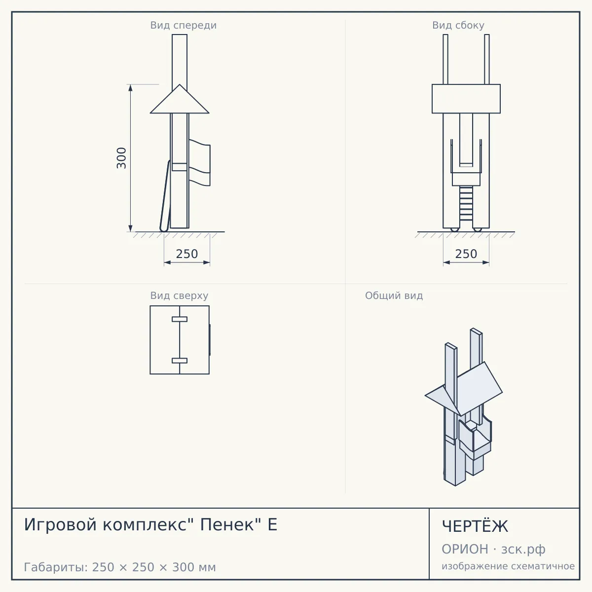 Игровой комплекс" Пенек" E — чертёж