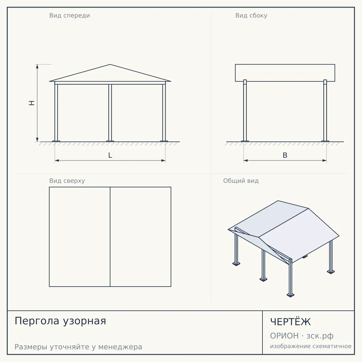 Пергола узорная — чертёж