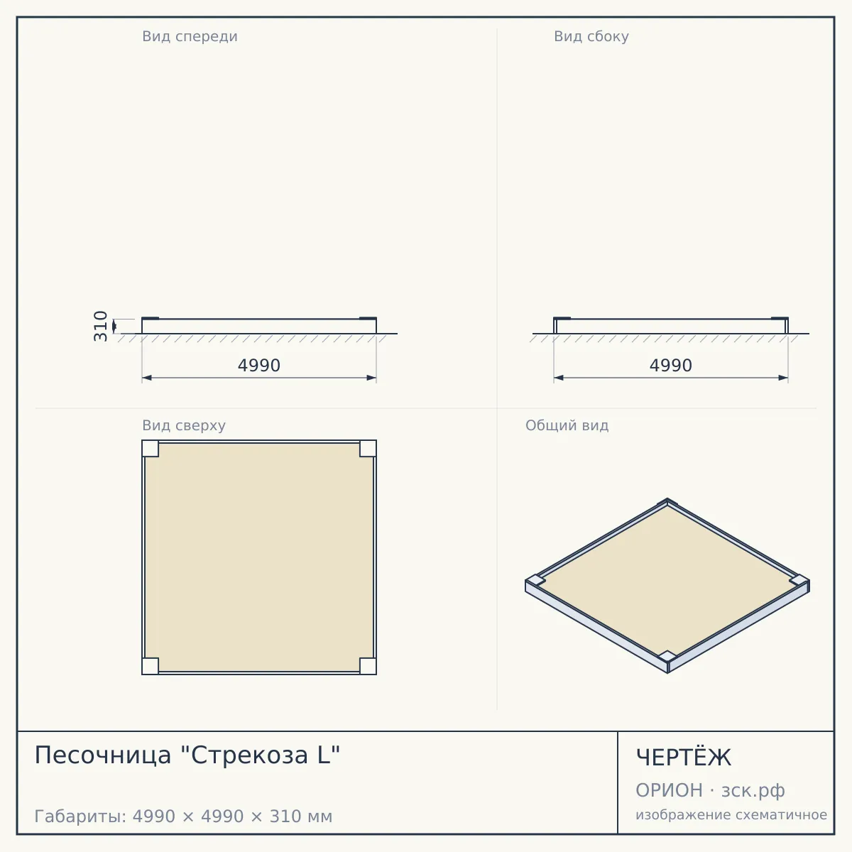 Песочница "Стрекоза L" — чертёж