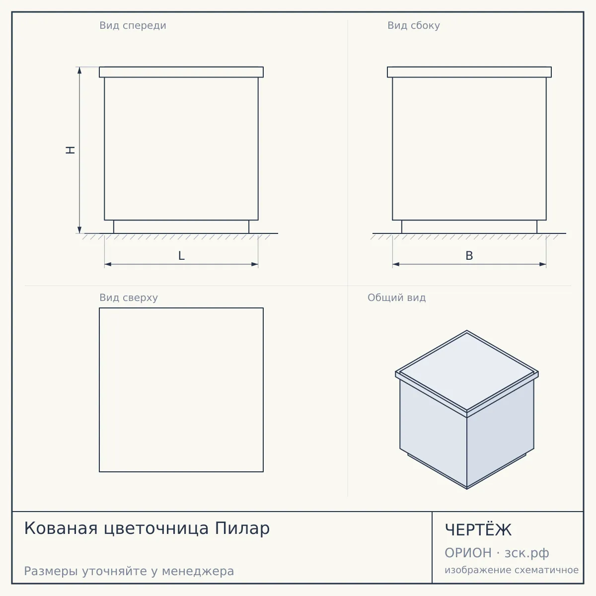 Кованая цветочница Пилар — чертёж